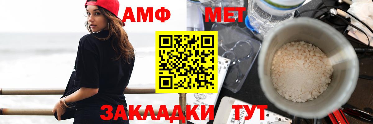 Орехово-Зуево  Amphetamine  Вход с VPN  Amphetamine Premium 