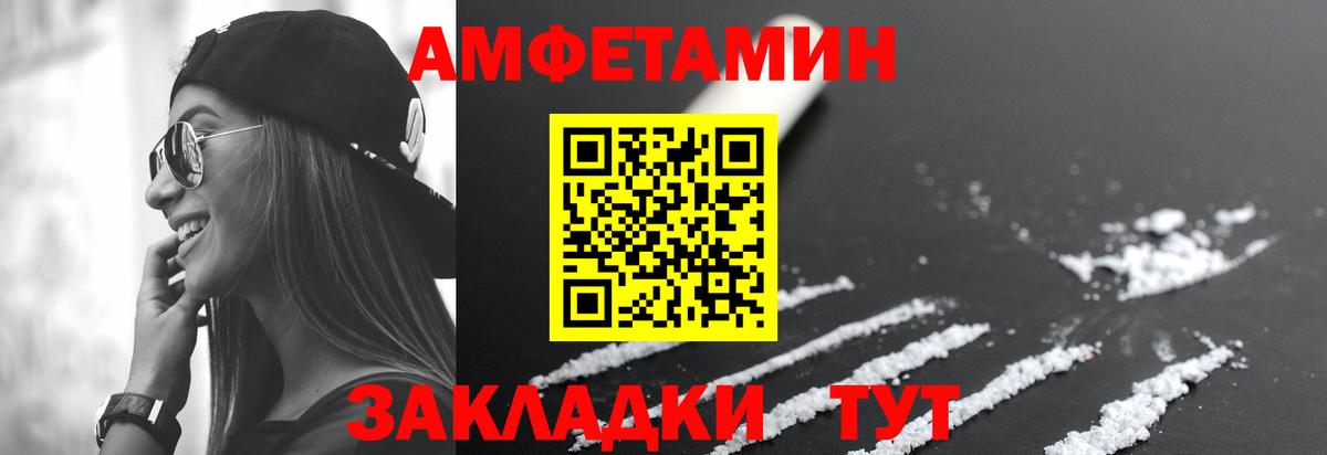 АМФЕТАМИН 98% Орехово-Зуево