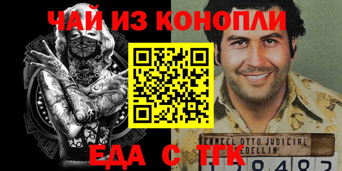 Cannafood марихуана  Вход с VPN  Орехово-Зуево 