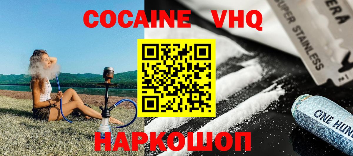 Cocaine 97% Орехово-Зуево