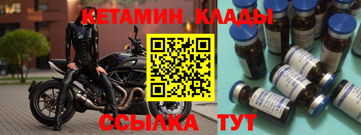 Кетамин ketamine Орехово-Зуево