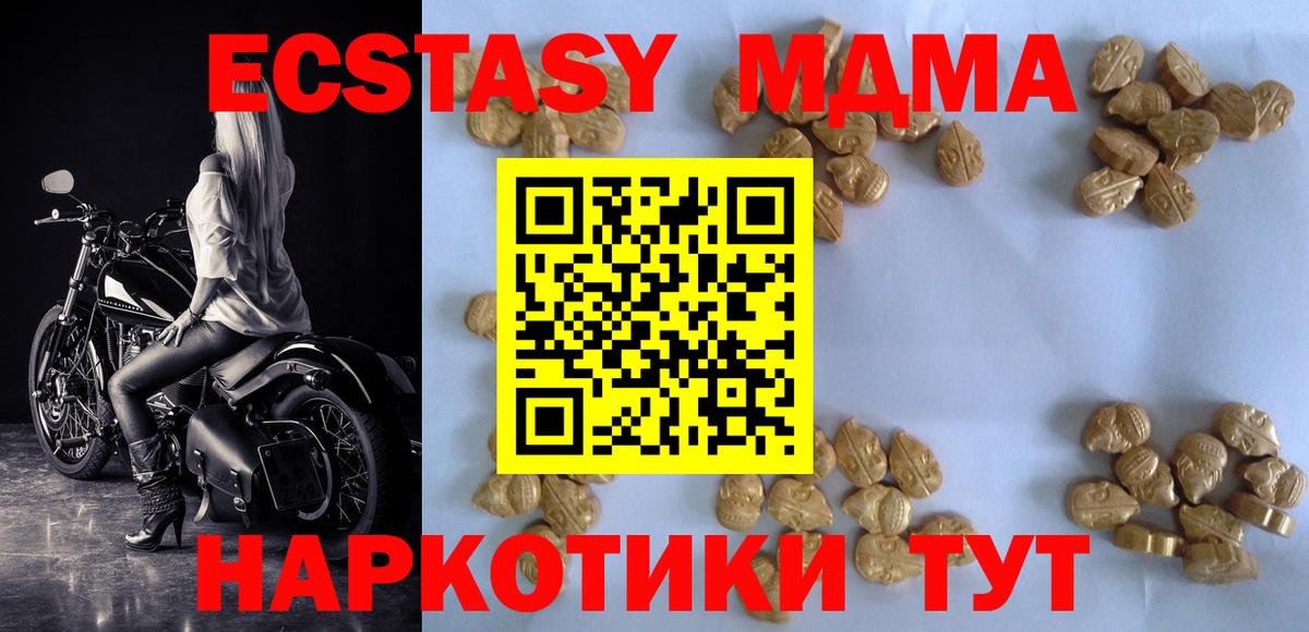 MDMA crystal  MDMA  Орехово-Зуево  Вход с VPN 