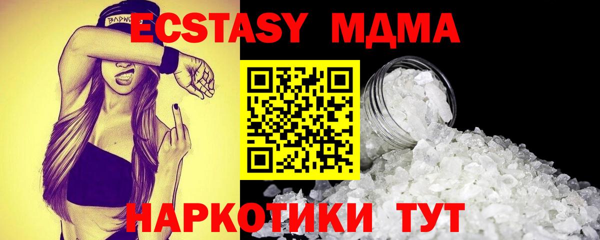МДМА VHQ Орехово-Зуево