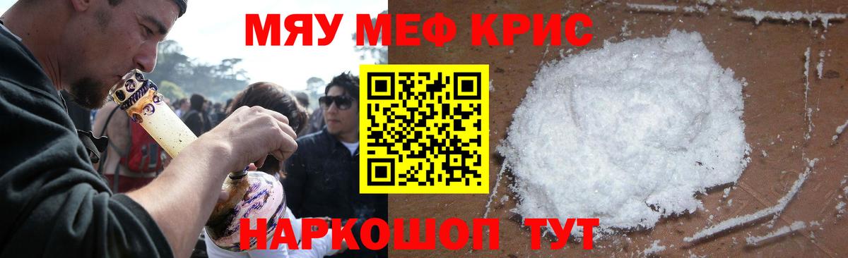 МЕФ  МЕФ мука  Мефедрон мяу мяу  Вход с VPN  Орехово-Зуево 