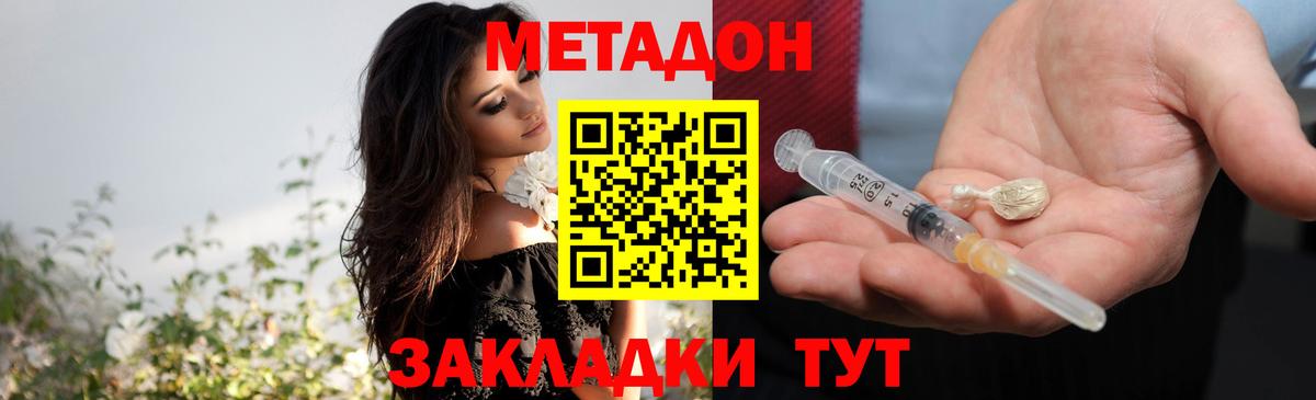 Орехово-Зуево  Метадон белоснежный  Вход с VPN 