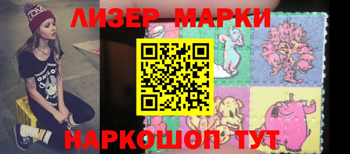 Орехово-Зуево  Наркотические марки  Марки 25I-NBOMe 1,5мг  Вход с VPN  Марки 25I-NBOMe 1,5мг 