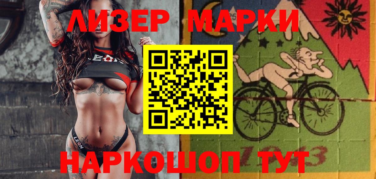 Наркотические марки 1500мкг Орехово-Зуево