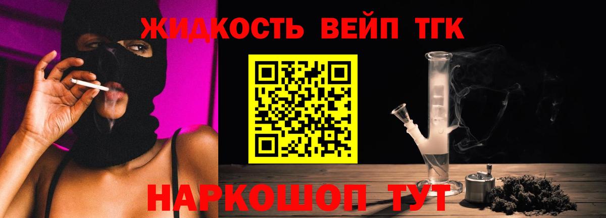 Орехово-Зуево  Дистиллят ТГК гашишное масло  Вход с VPN 